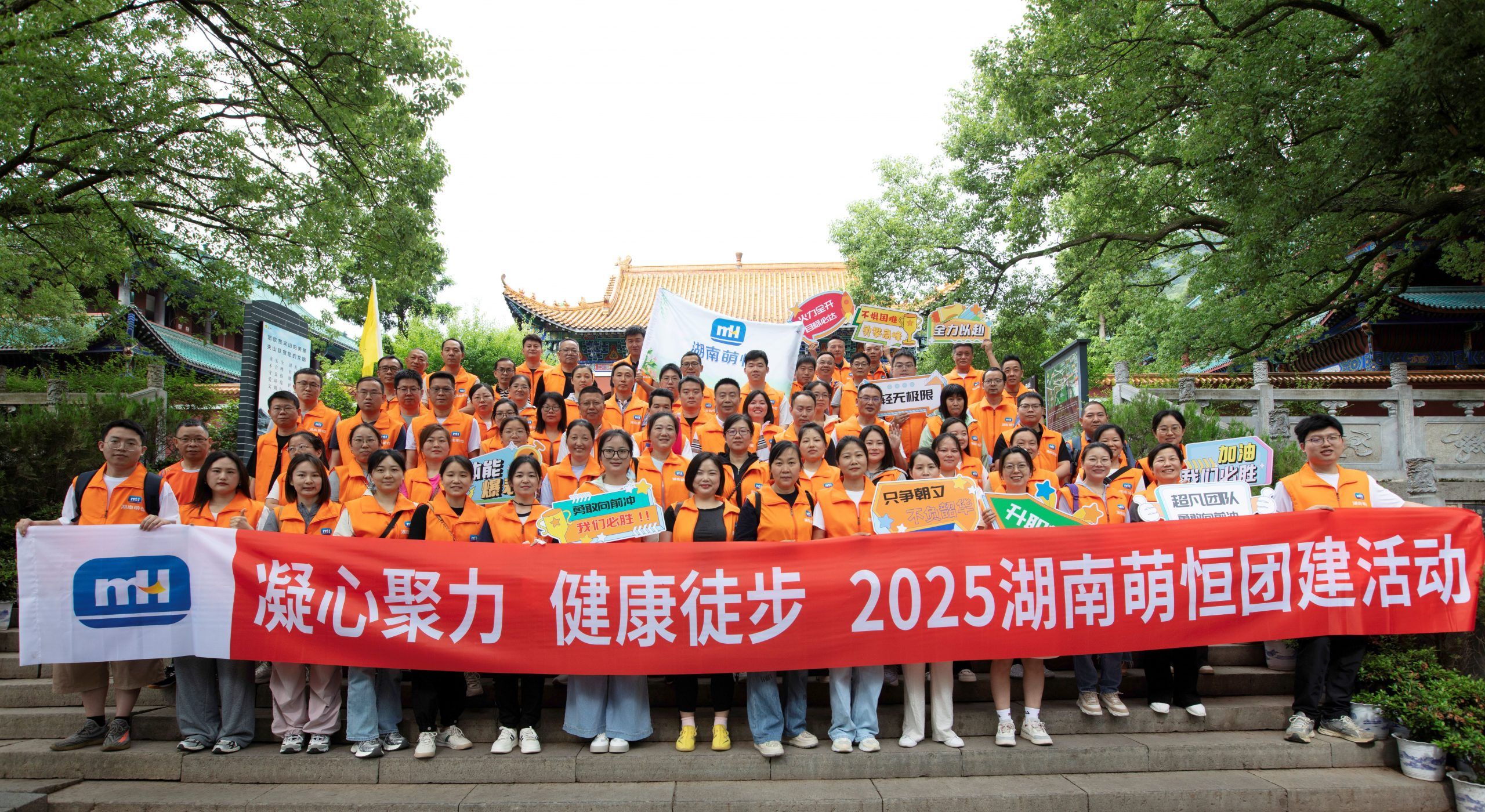凝心聚力 健康徒步 | 湖南萌恒團(tuán)建活動(dòng)精彩回顧