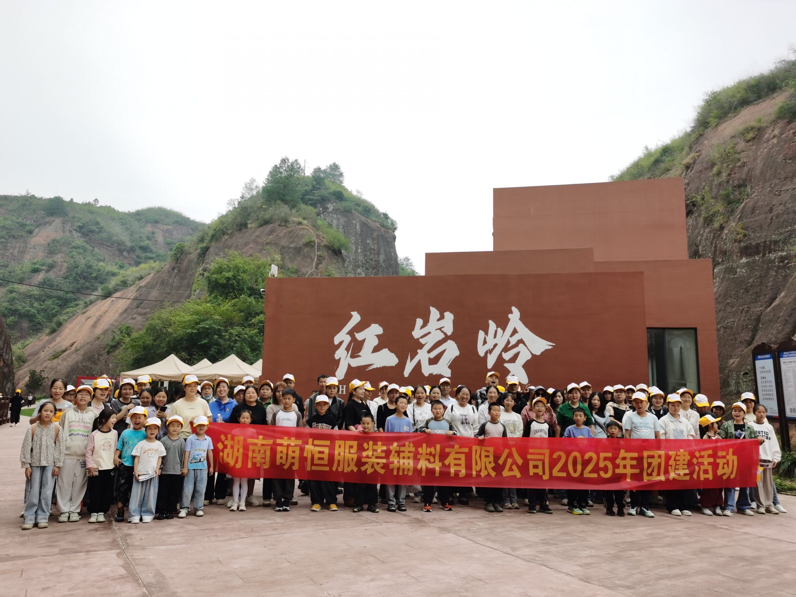 秋日尋古道 文化聚初心 | 湖南萌恒滌綸線二廠紅巖嶺團(tuán)建活動側(cè)記