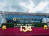 把握機遇 齊心協力 | 國貿積極備戰第134屆廣交會