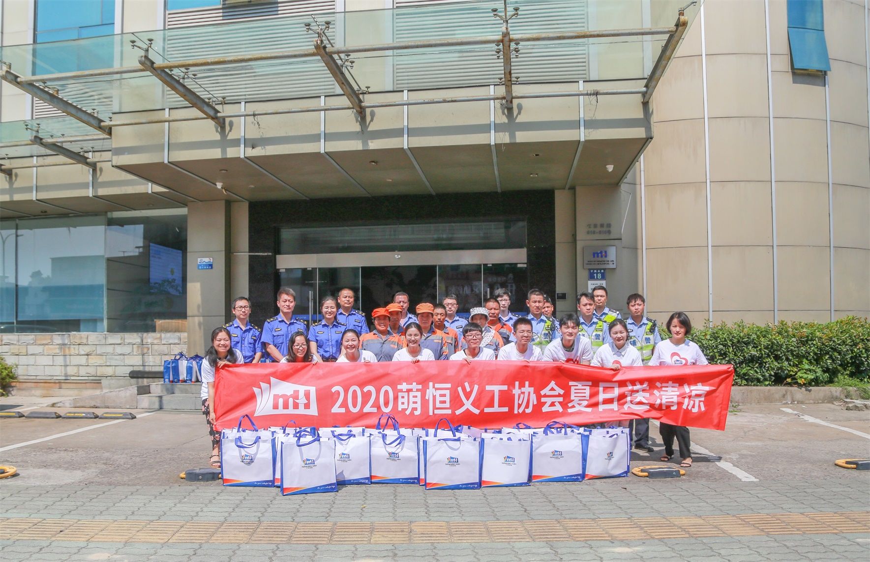 2020萌恒義工協(xié)會(huì)夏日送清涼