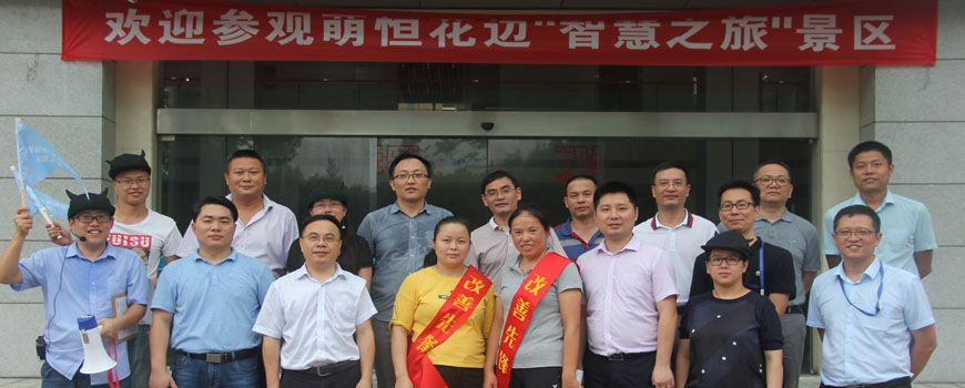 “智慧之旅”，改善無止境