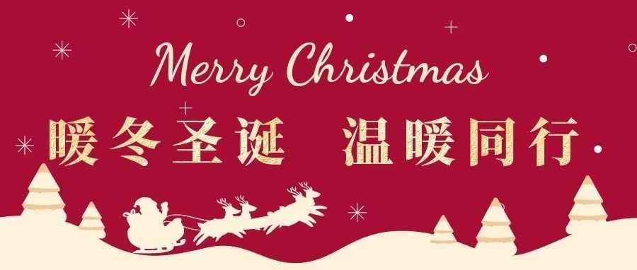 繽紛圣誕  樂享時(shí)光 | 國(guó)貿(mào)2022圣誕活動(dòng)回顧