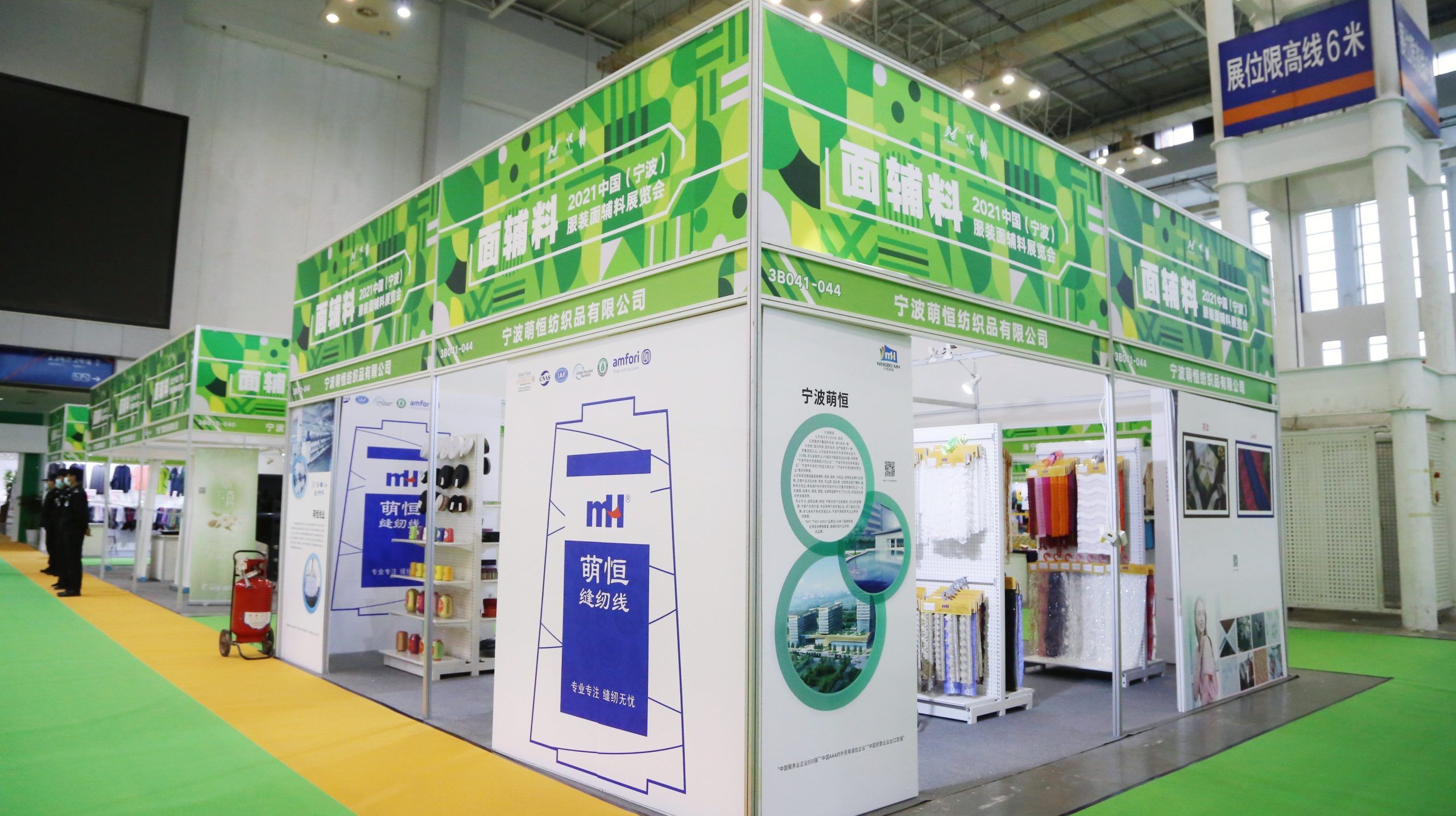 寧波市委副書(shū)記、市長(zhǎng)裘東耀一行領(lǐng)導(dǎo)蒞臨2021寧波時(shí)尚節(jié)萌恒縫紉線展位 | 寧波萌恒風(fēng)華紡織品有限公司榮獲時(shí)尚寧波新智造獎(jiǎng)