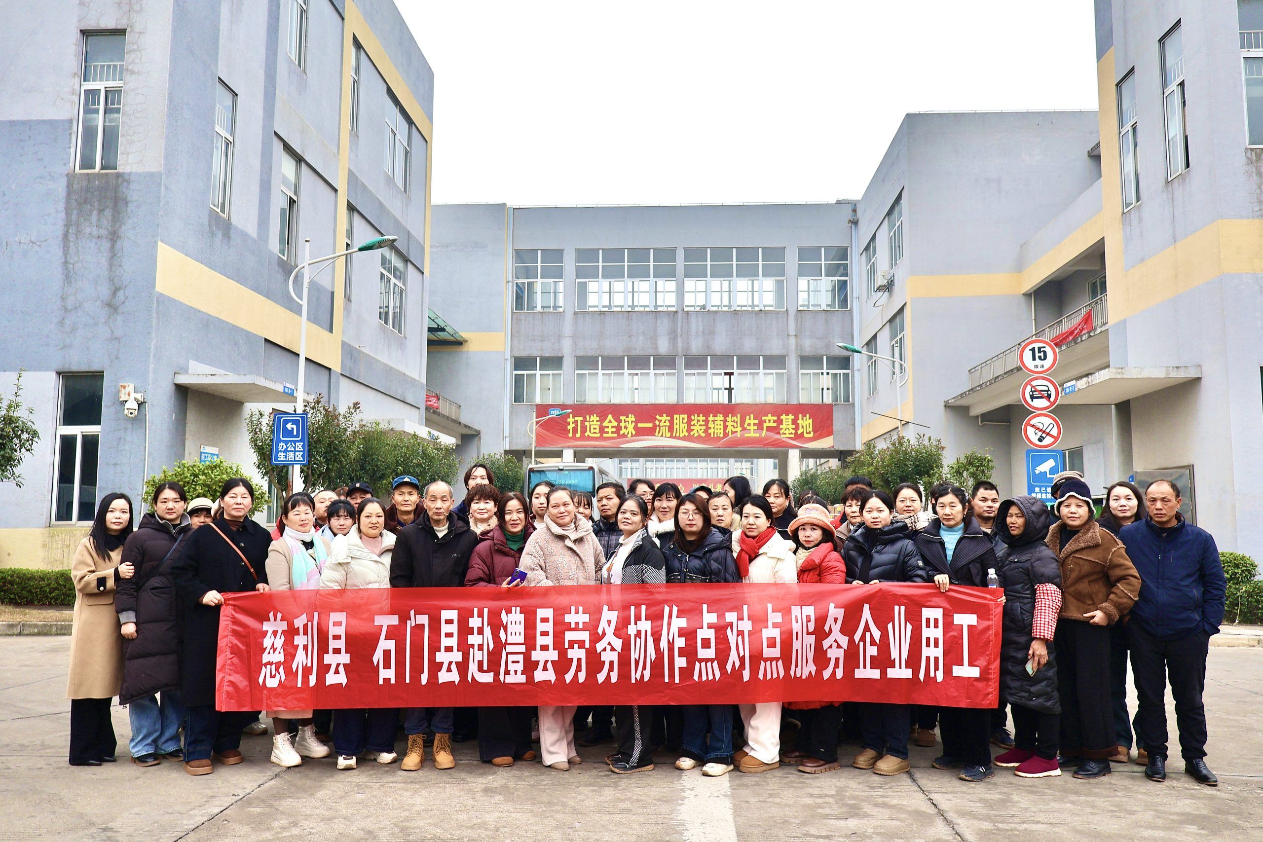 澧縣勞務(wù)協(xié)作促就業(yè)  年貨節(jié)訪萌恒探新機