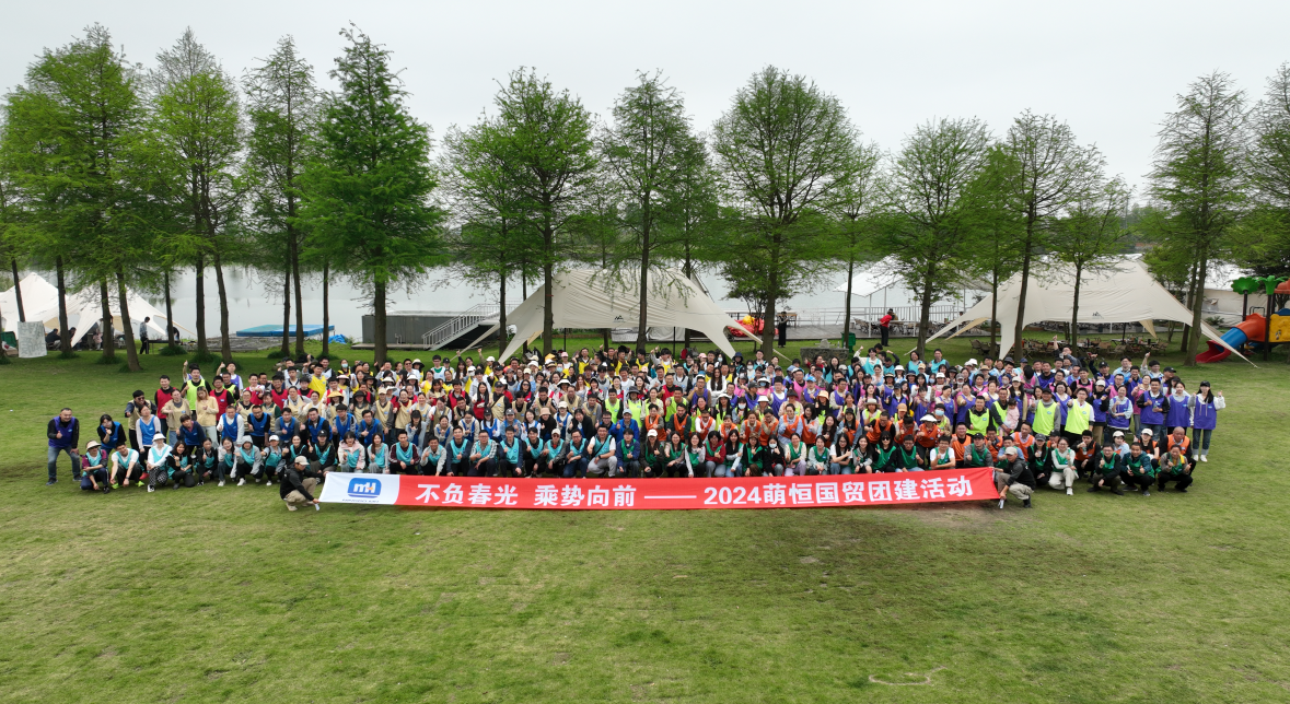 不負(fù)春光 乘勢(shì)向前 | 國貿(mào)2024春日?qǐng)F(tuán)建活動(dòng)回顧