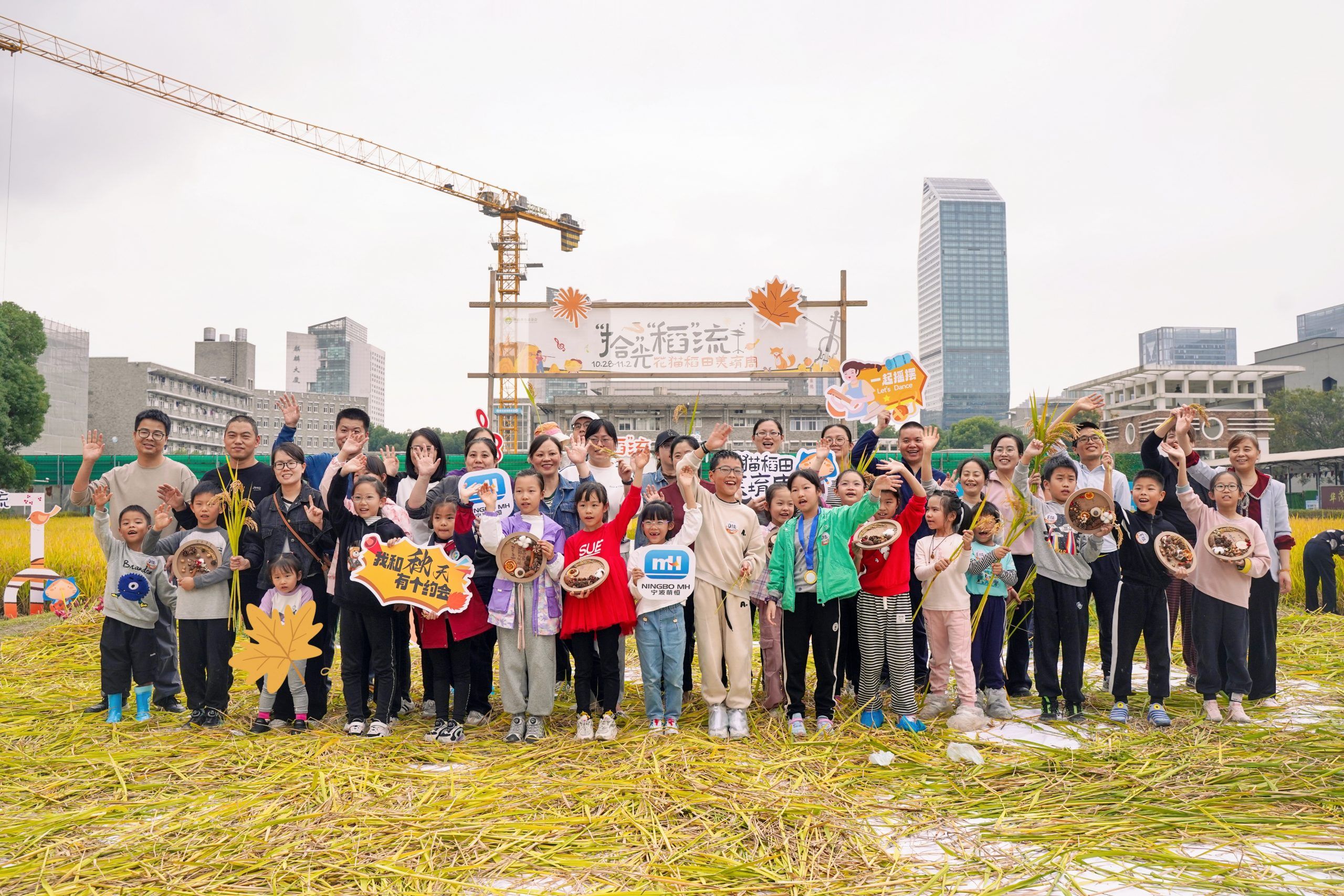 “拾” 光 “稻” 流 | 萌恒水稻收割親子公益活動(dòng)精彩回顧