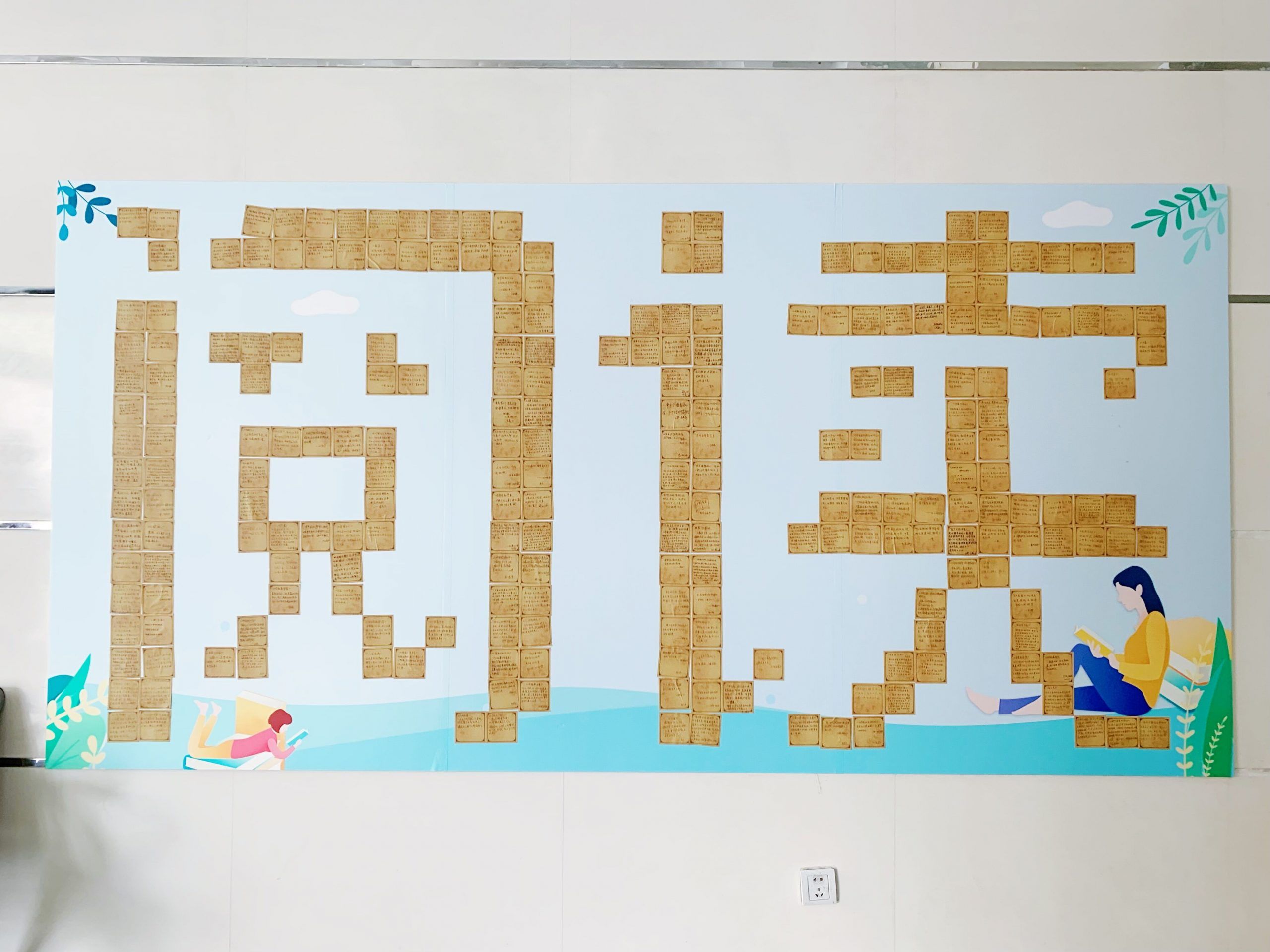 “悅”讀美好  傳遞書香 | 國貿事業部世界讀書日活動