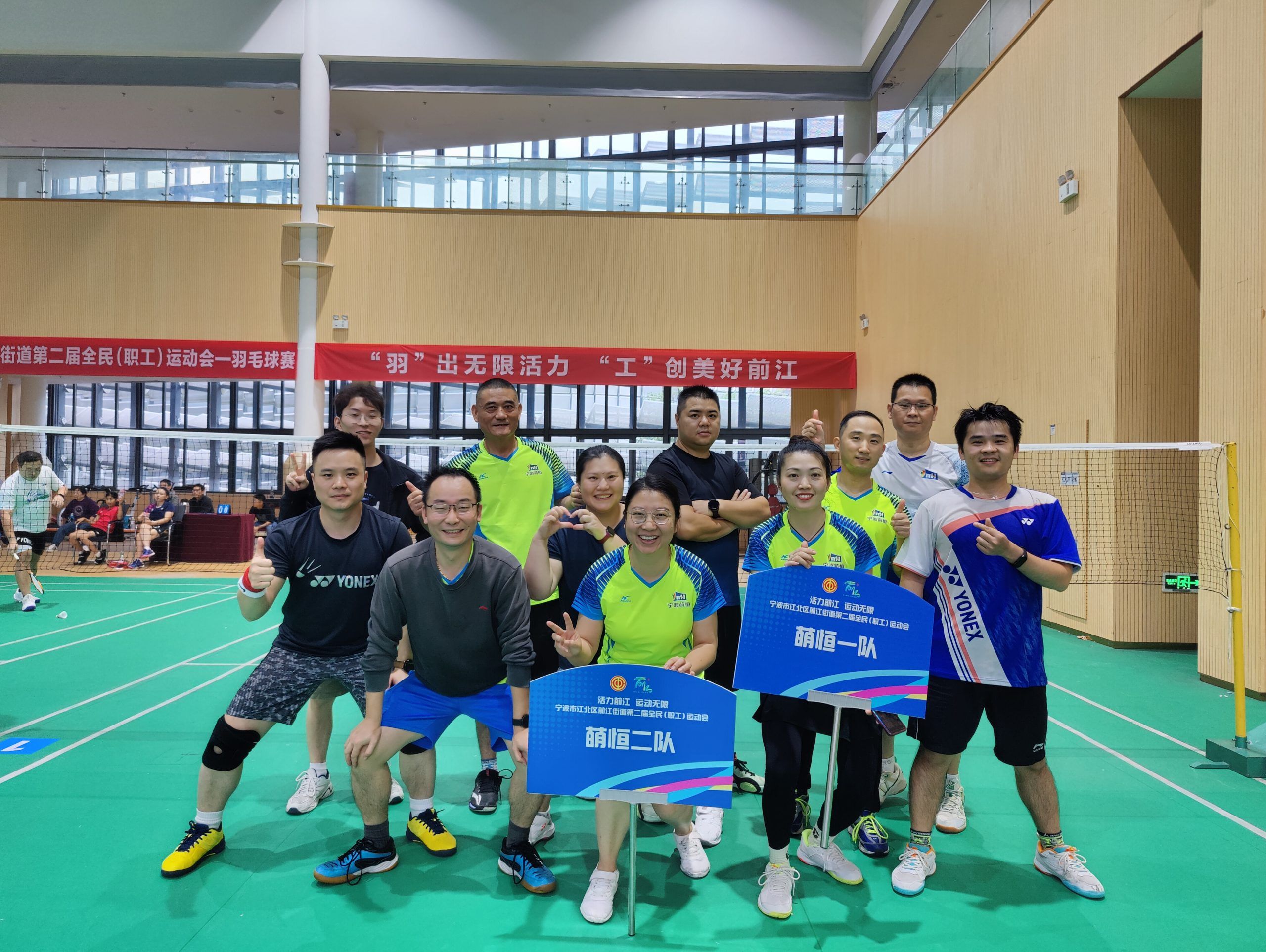 “羽”出無限活動 “工”創(chuàng)美好前江 | 萌恒羽毛球代表隊勇奪佳績