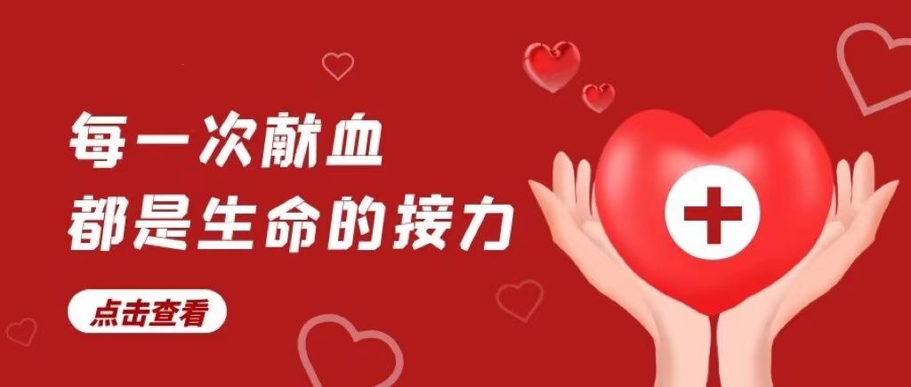 國貿事業部員工無償獻血傳遞愛心