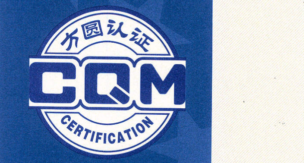 萌恒抽紗等5家公司順利通過環(huán)境質量安全管理體系認證監(jiān)督審核