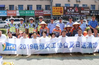 2019萌恒義工協會——夏日送清涼