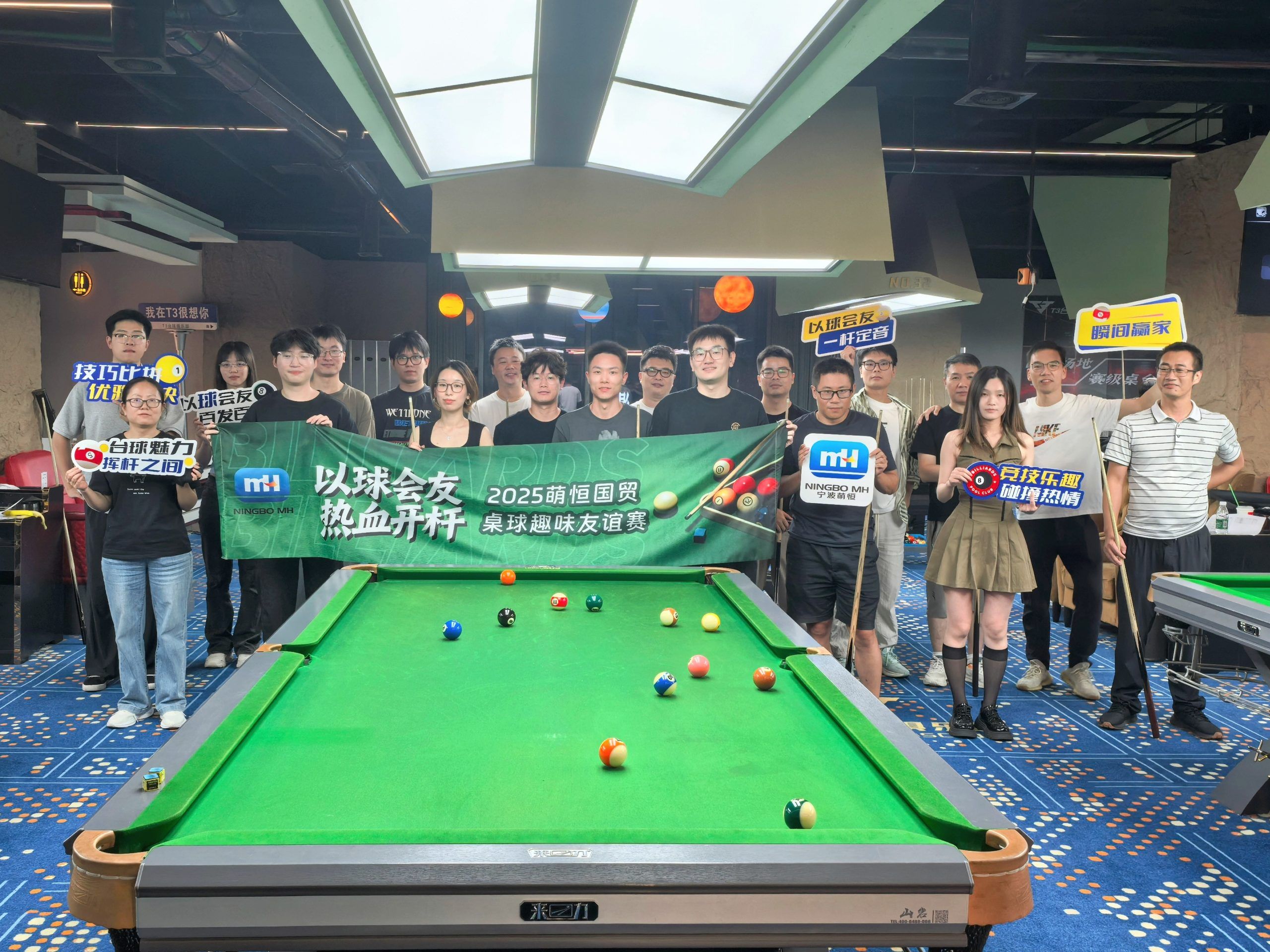 以球會友 熱血開桿 | 國貿(mào)趣味桌球友誼賽精彩回顧